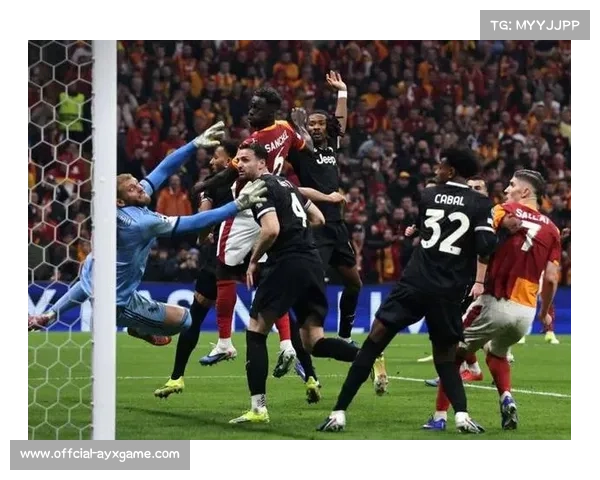 尤文图斯客场挑战加拉塔萨雷,斑马军团晋级形势岌岌可危